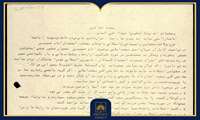 دستور العمل کمیته انتظامات استقبال از امام خمینی در قاب یک سند